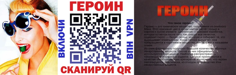 площадка Telegram  ссылка на мегу зеркало  Советская Гавань  ГЕРОИН VHQ 