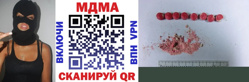 МДМА кристаллы даркнет сайт Советская Гавань
