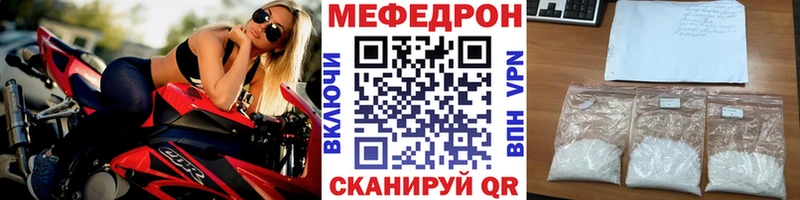 МЕФ мяу мяу  купить наркотик  Советская Гавань 