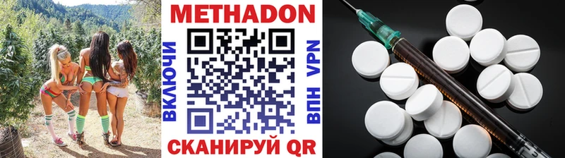 цена наркотик  Советская Гавань  МЕТАДОН methadone 