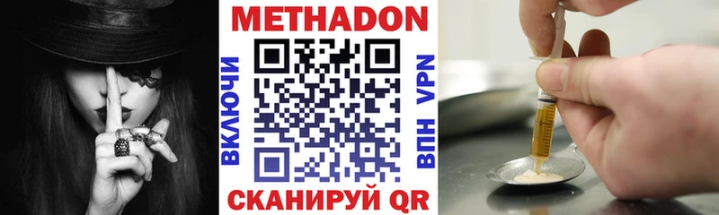 Метадон methadone Советская Гавань