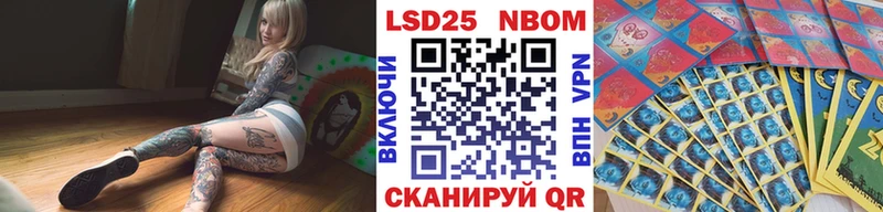 купить   Советская Гавань  Марки N-bome 1,8мг 